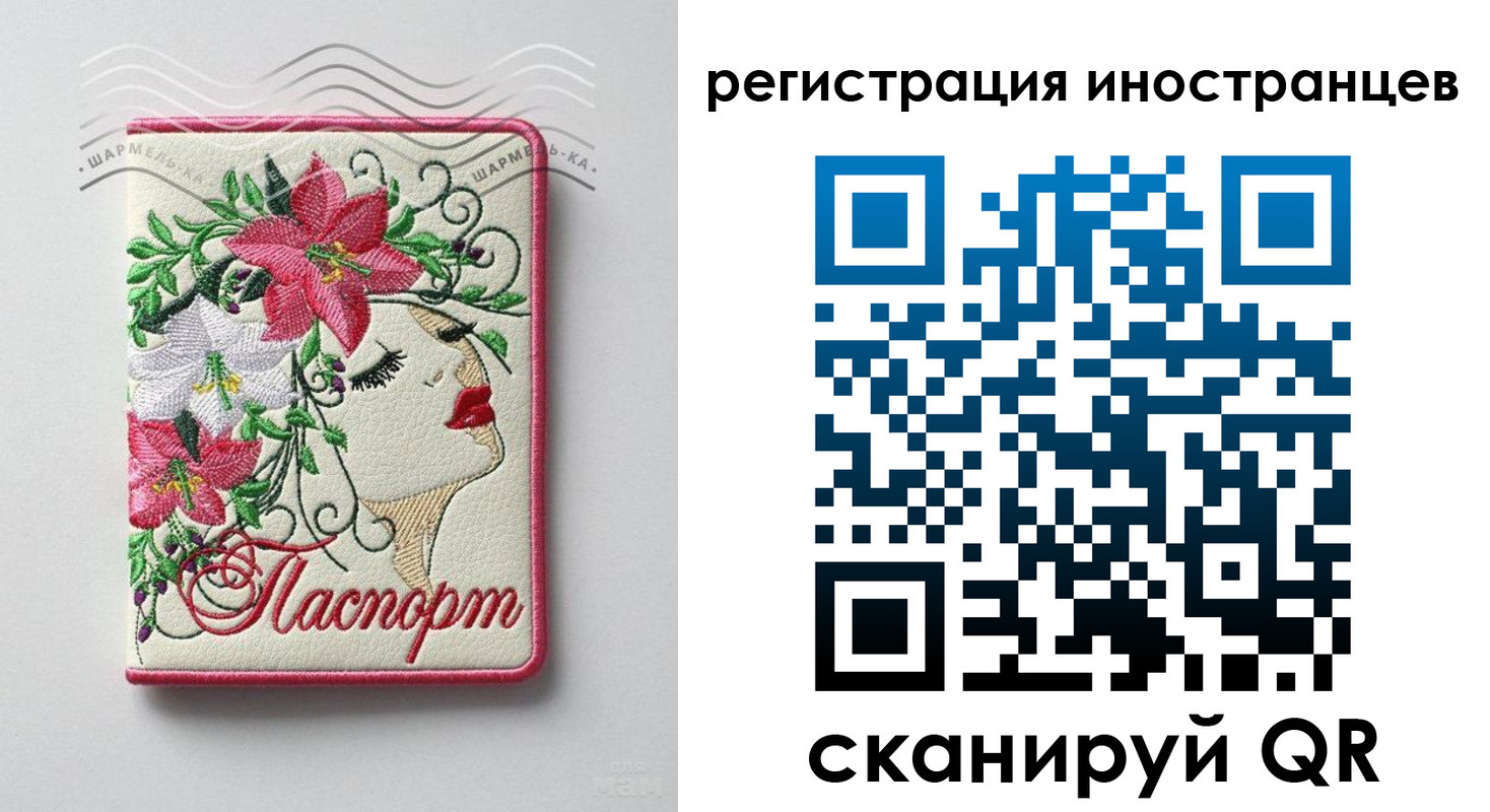 прописка в Соликамске