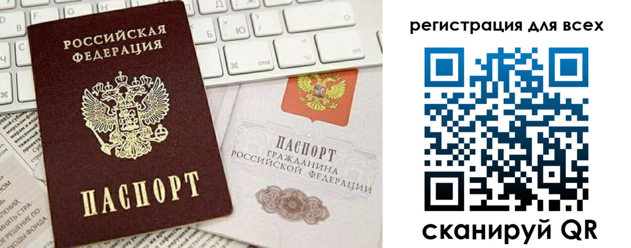 прописка для работы в Соликамске