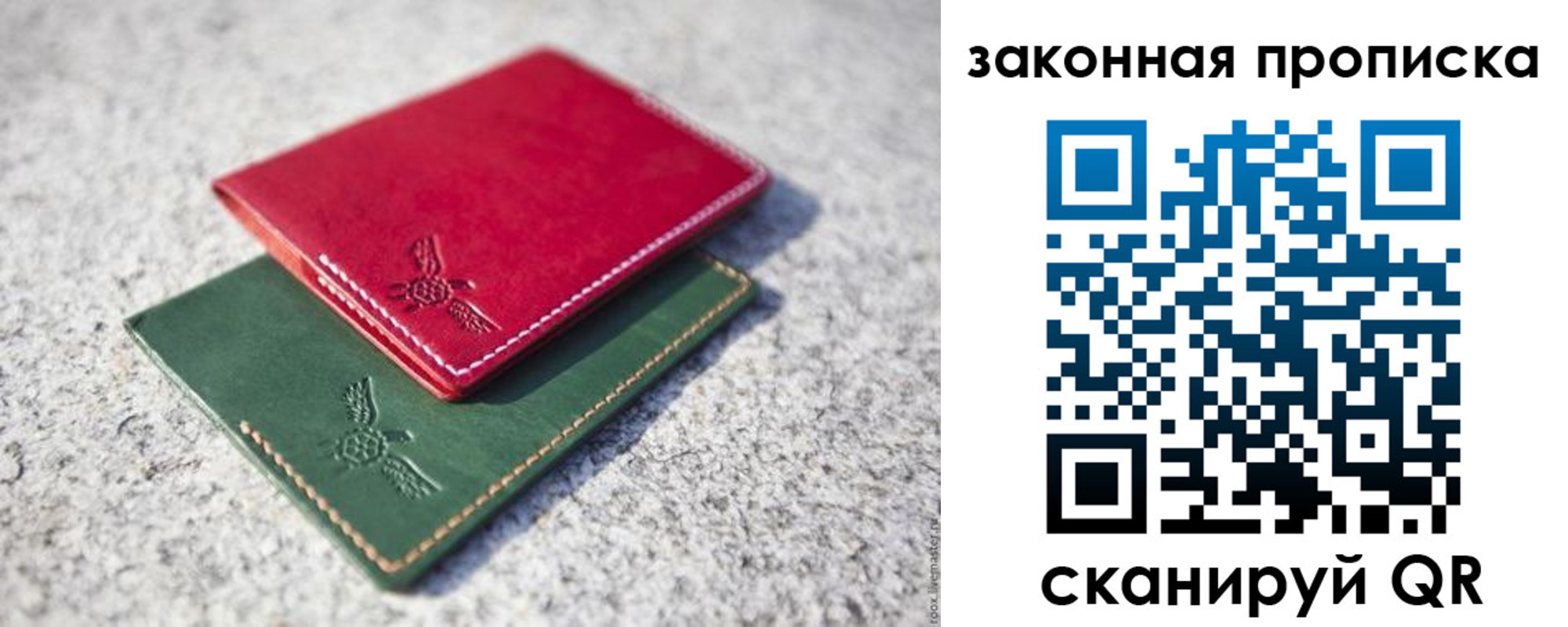 прописка законно в Соликамске