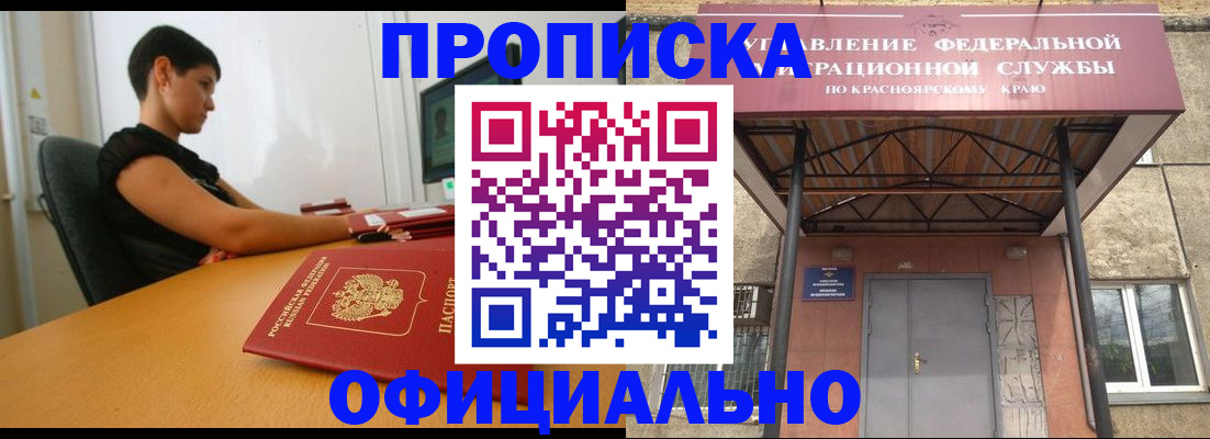 прописка для школы в Соликамске