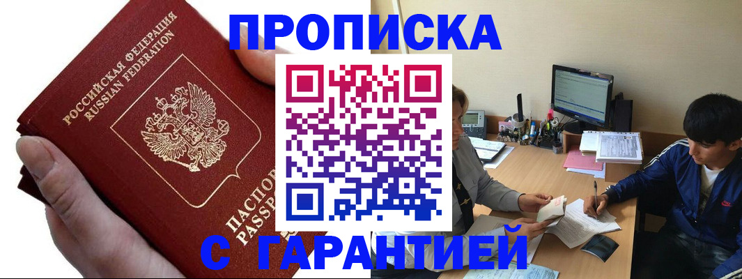 прописка в квартире в Соликамске