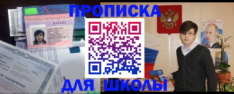 прописка штамп в Соликамске