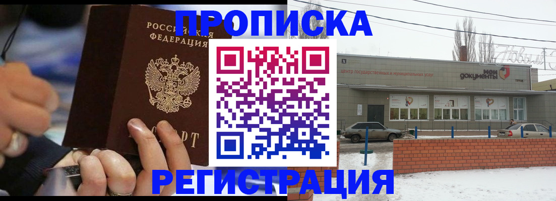 прописка ребенка в Соликамске