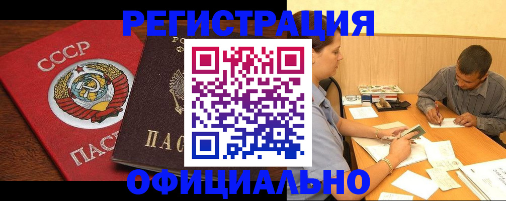 купить прописку в Соликамске
