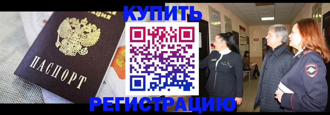 прописка ребенка в Соликамске