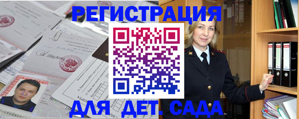 прописка для работы в Соликамске