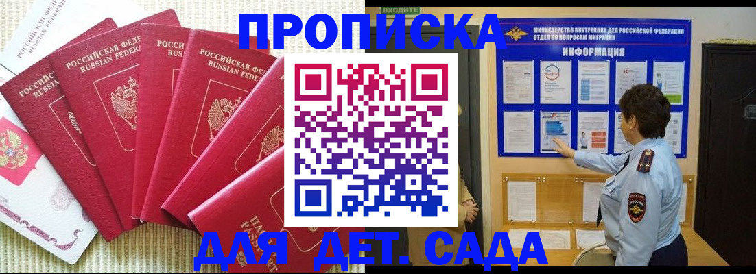 прописка в Соликамске