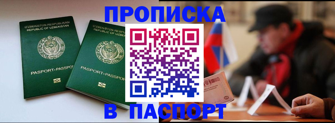 временная регистрация купить в Соликамске