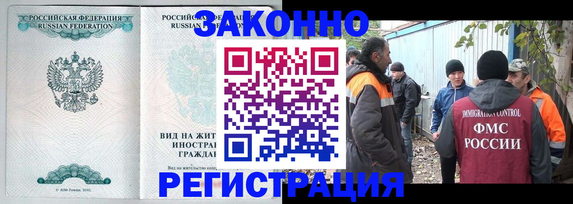 прописка 2025 в Соликамске