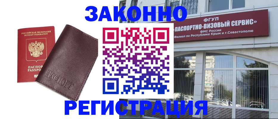 временная регистрация для всех в Соликамске