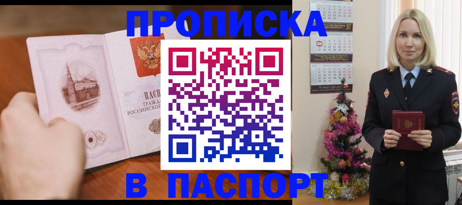 прописка от собственника в Соликамске