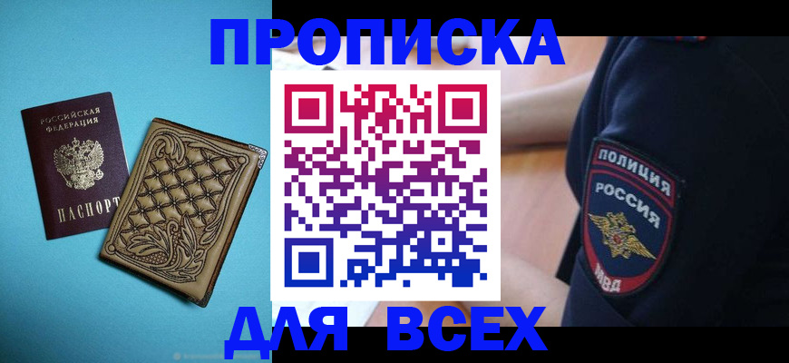 прописка ребенка в Соликамске