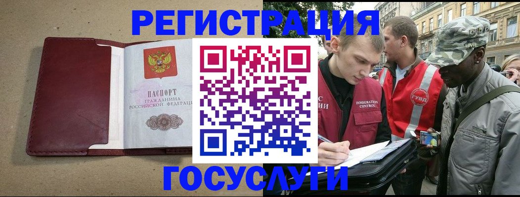 прописка в Соликамске