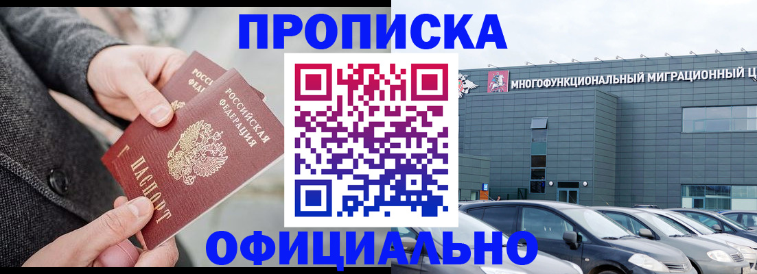 прописка гарантия в Соликамске