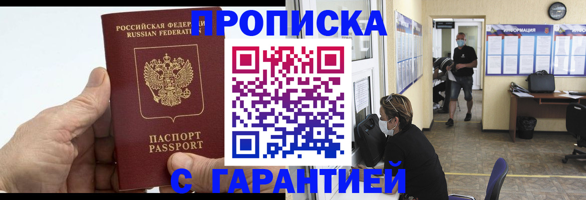 прописка поиск в Соликамске