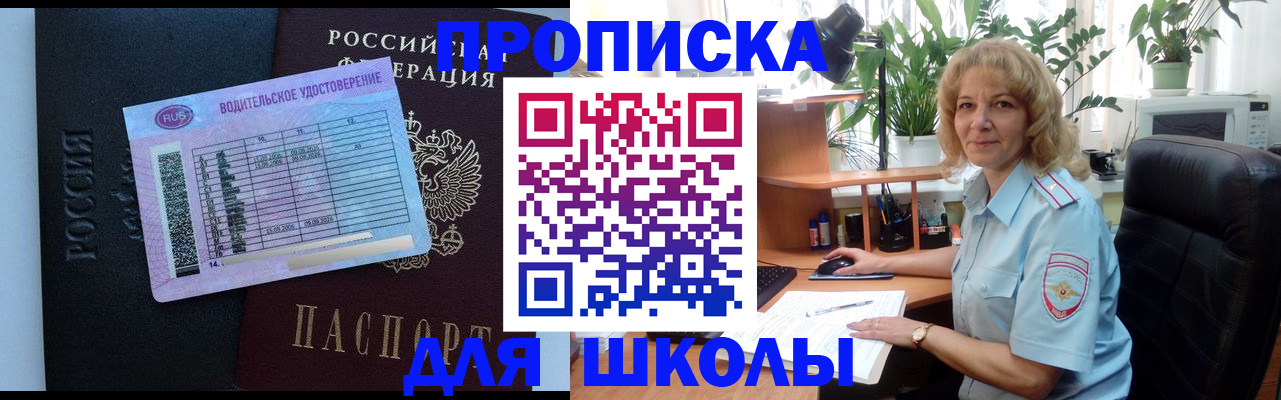 где прописаться в Соликамске